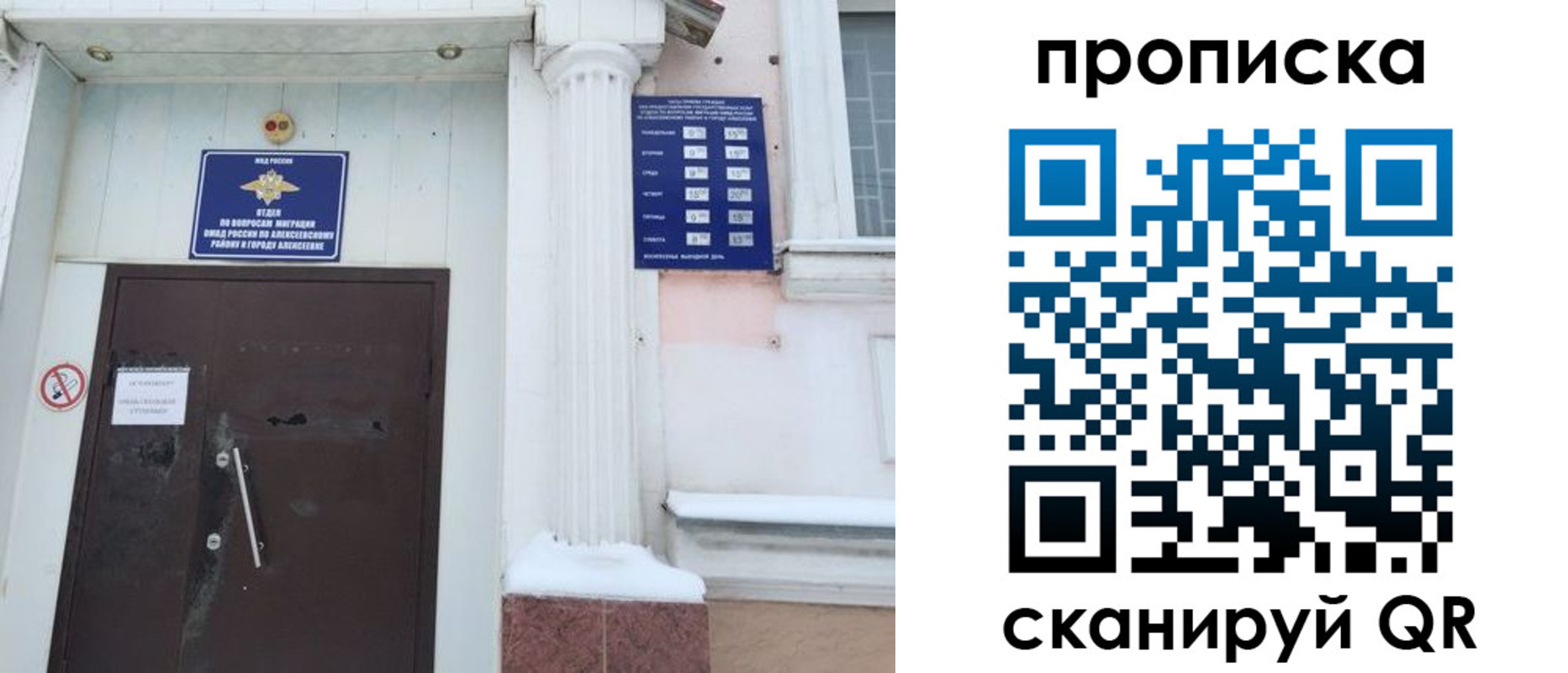 временная регистрация в квартире в Павловске