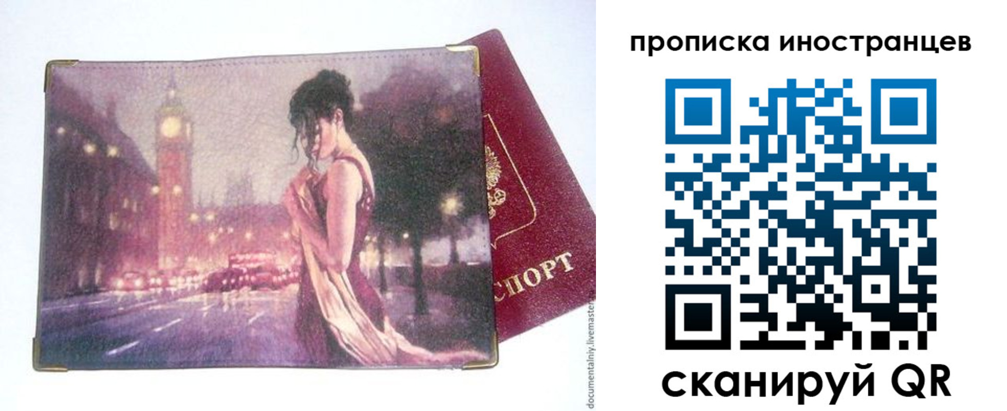 регистрация в Павловске