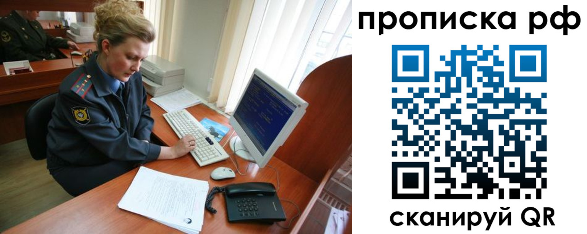 миграционный учет в Павловске