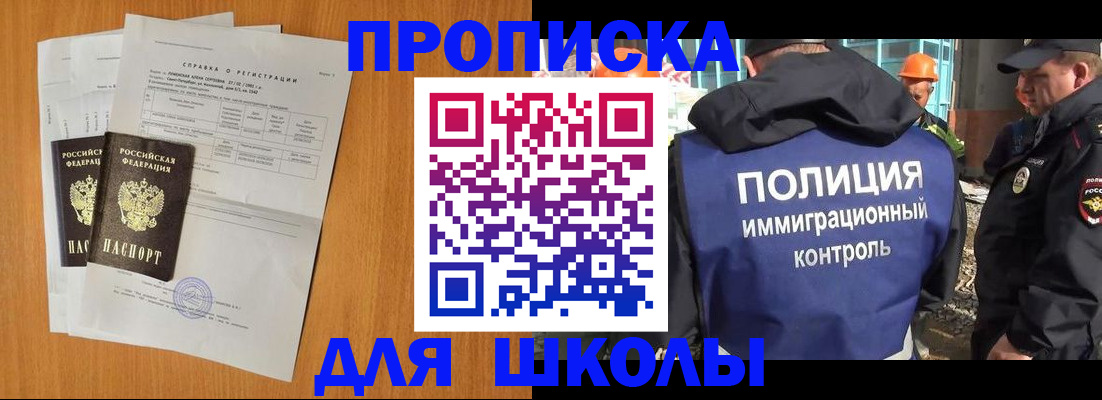временная регистрация госуслуги в Павловске