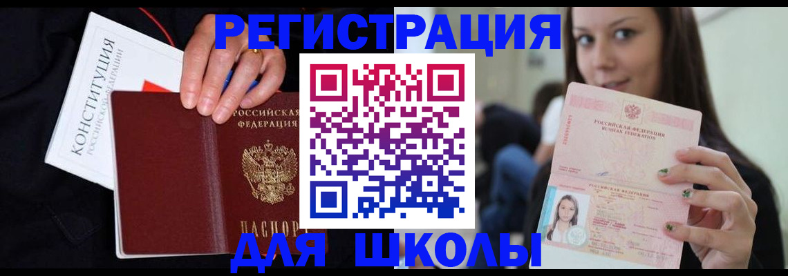 прописка регистрация в Павловске