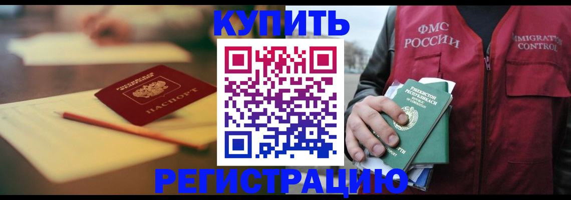 миграционный учет в Павловске