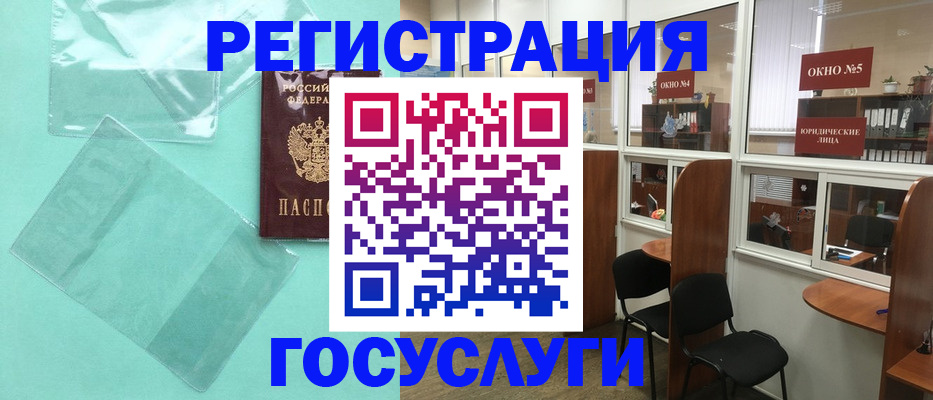 регистрация для дет. сада в Павловске