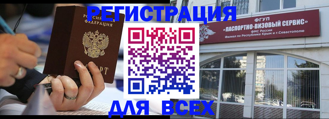 временная регистрация в квартире в Павловске